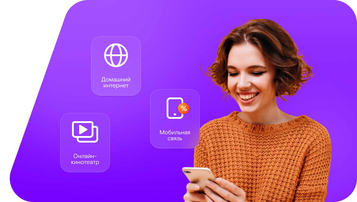 Промо-тарифы Ростелеком в&nbsp;деревня Костиново (Костромская область)